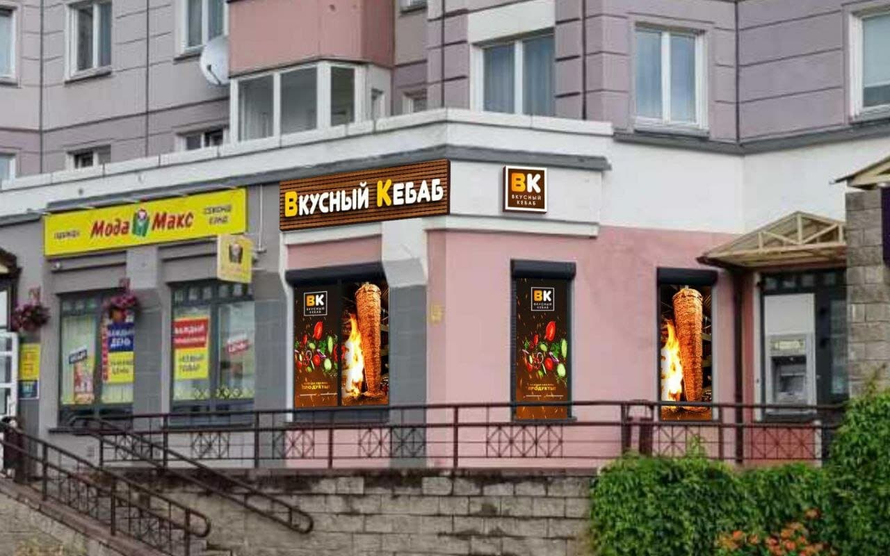 Вкусный кебаб