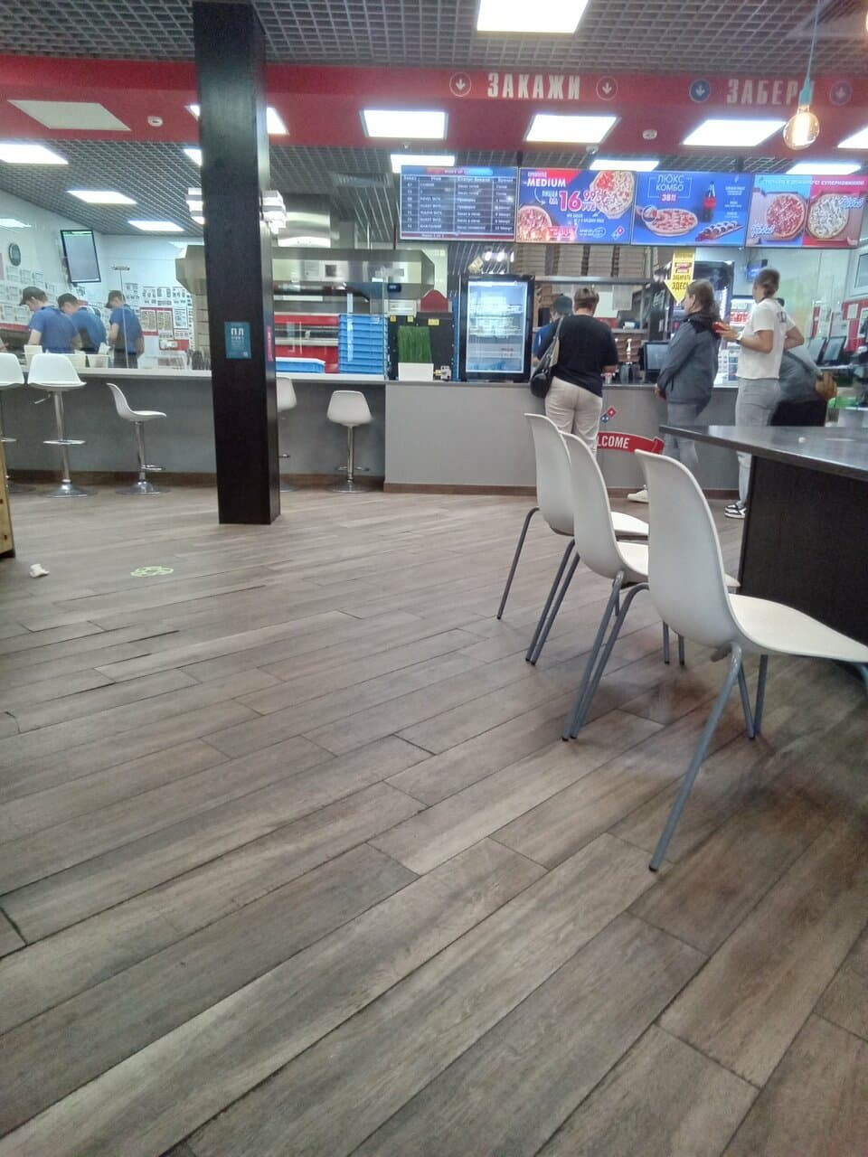 Domino's Pizza