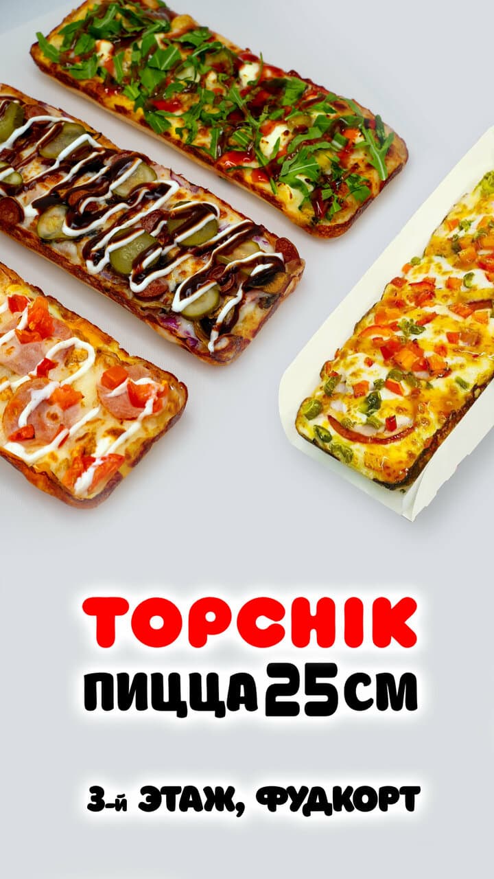 Топчики