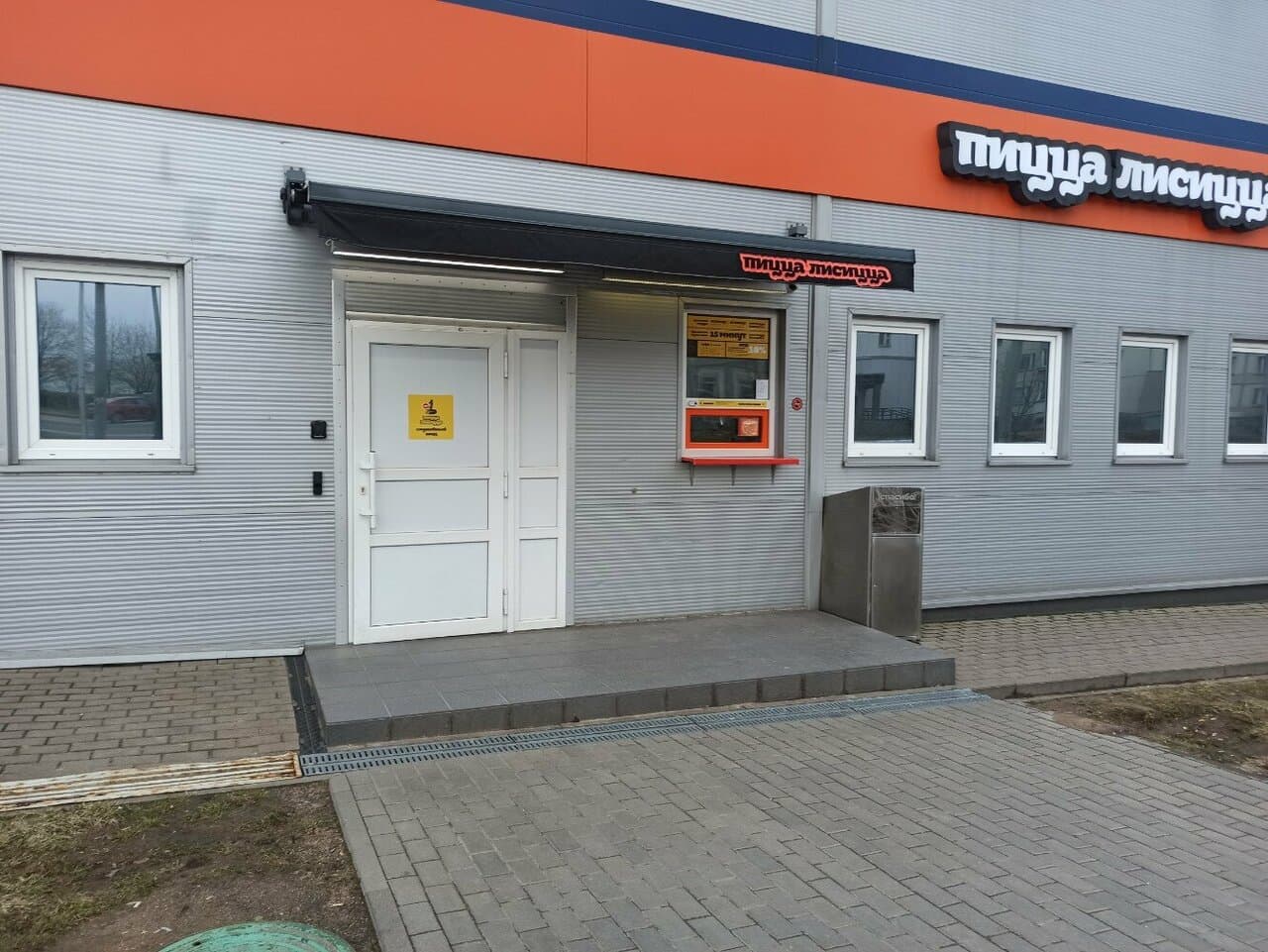 Пицца Лисицца