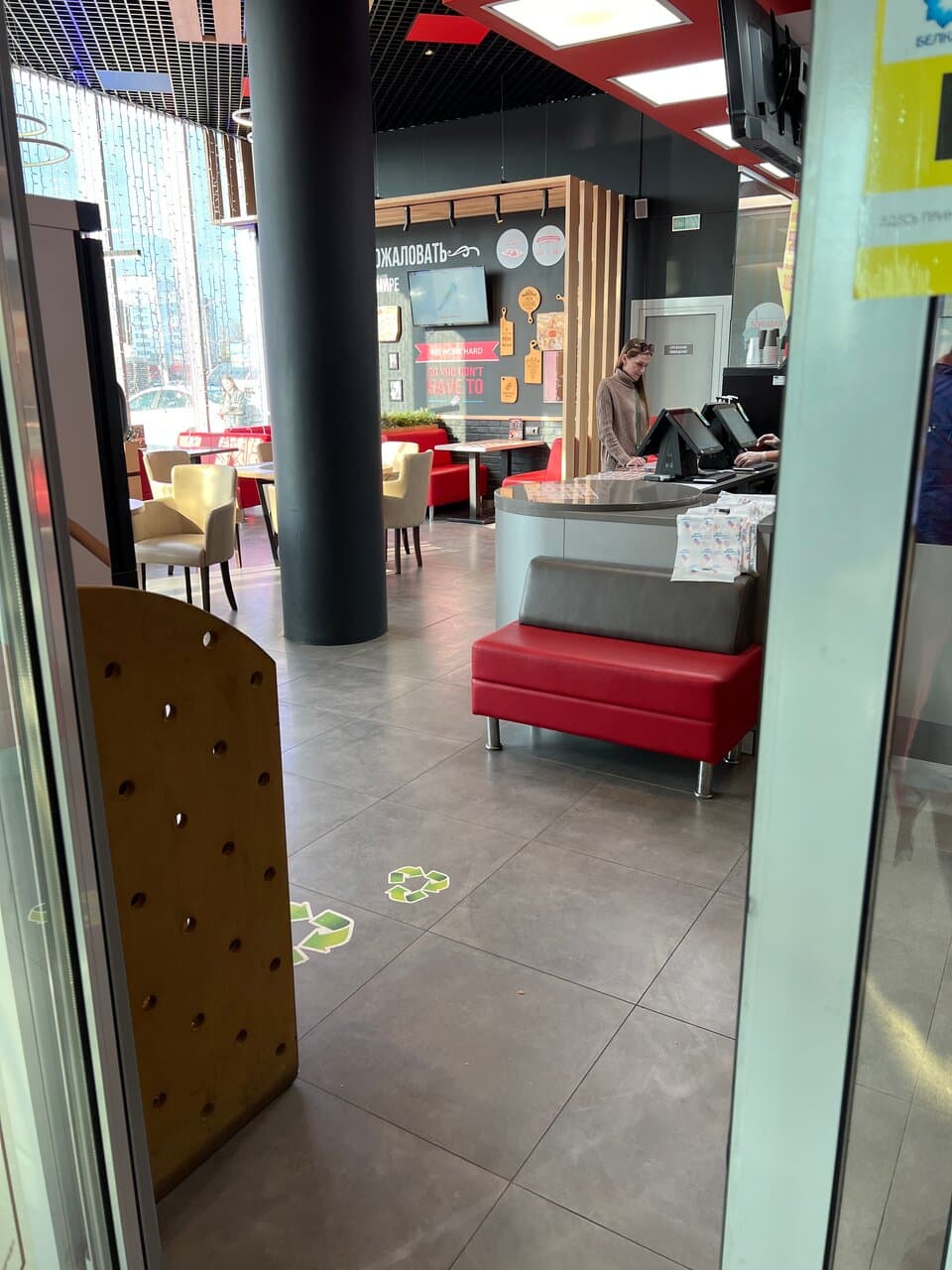Domino’s Pizza